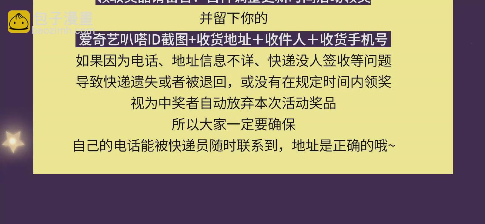 古神遊戲 - 第102話 過關！富貴險中求(3/3) - 1